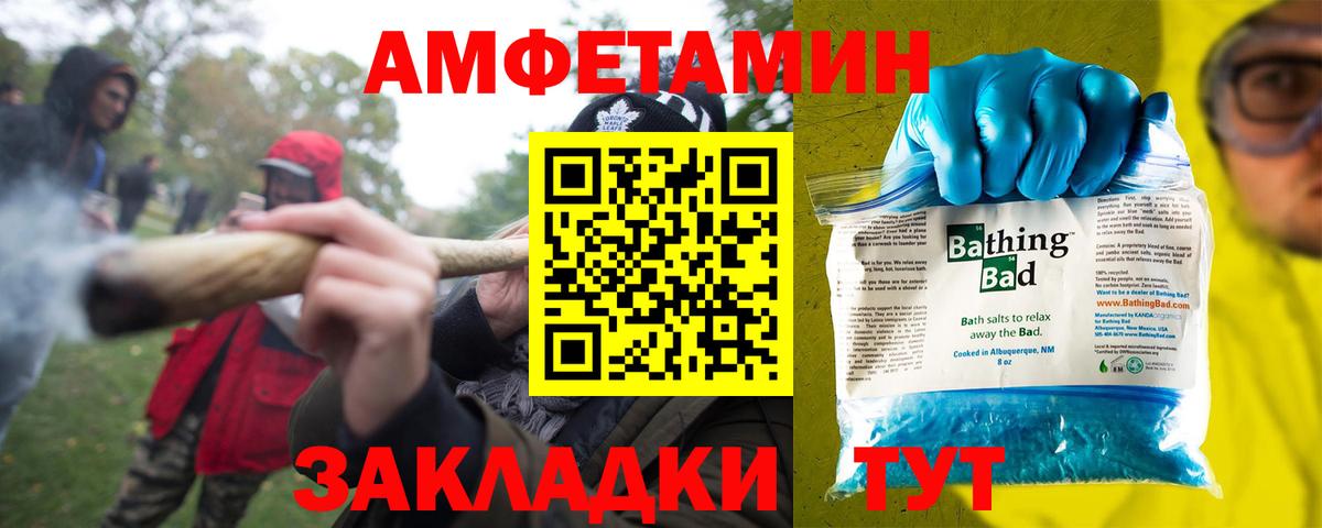 АМФ  Вход с VPN  Верхняя Салда  АМФЕТАМИН 98% 
