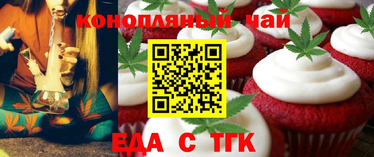 Верхняя Салда  Еда ТГК марихуана  Вход с VPN 