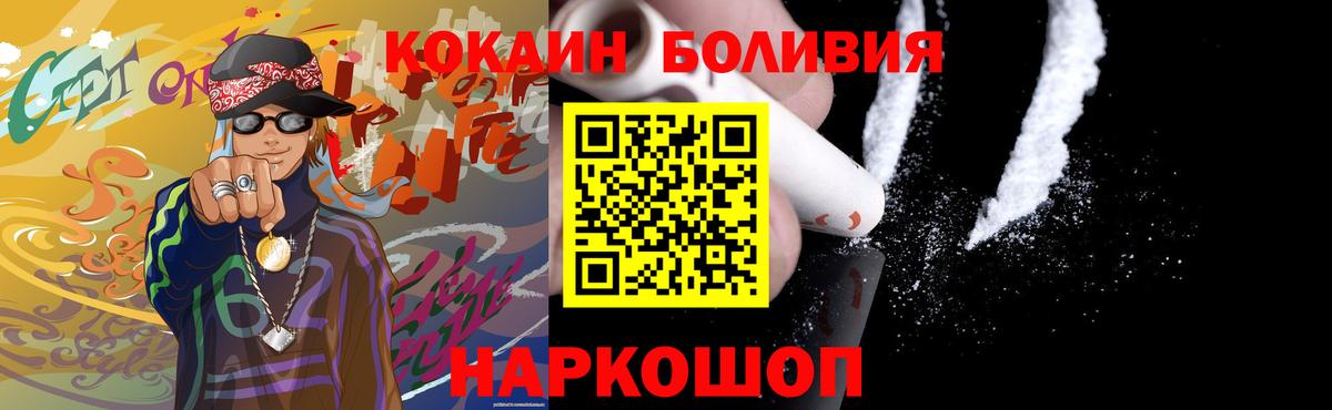 Cocaine Боливия  Вход с VPN  Верхняя Салда 