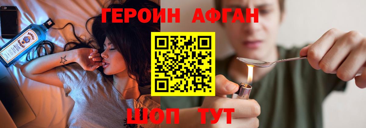 Верхняя Салда  ГЕРОИН хмурый  Вход с VPN 