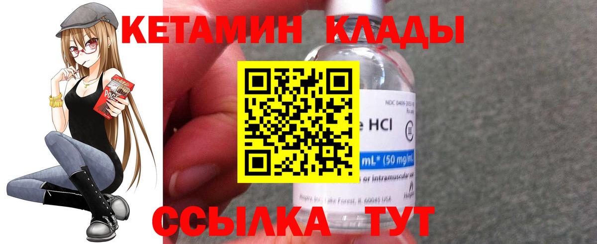 Кетамин ketamine  КЕТАМИН ketamine  Верхняя Салда  Вход с VPN 