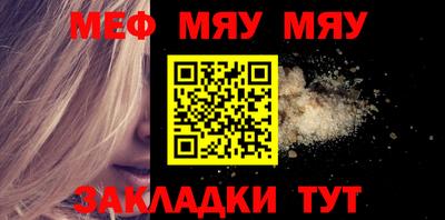 меф VHQ Мариинск