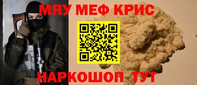 меф VHQ Мариинск