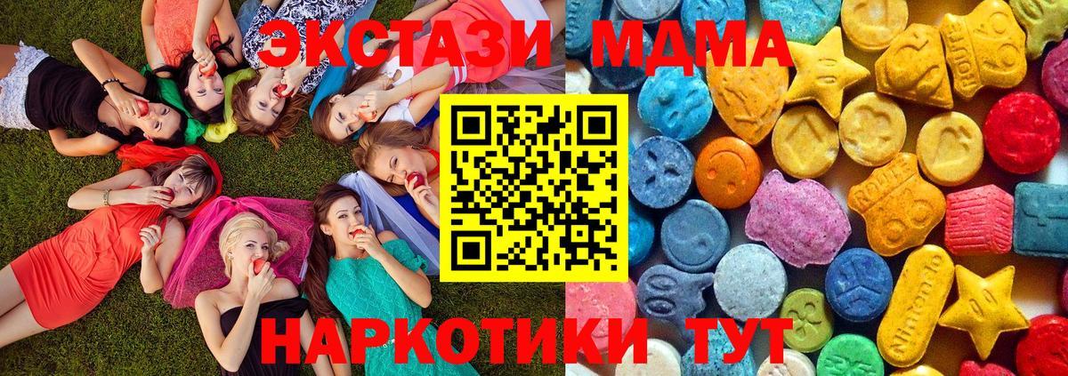 МДМА молли Верхняя Салда