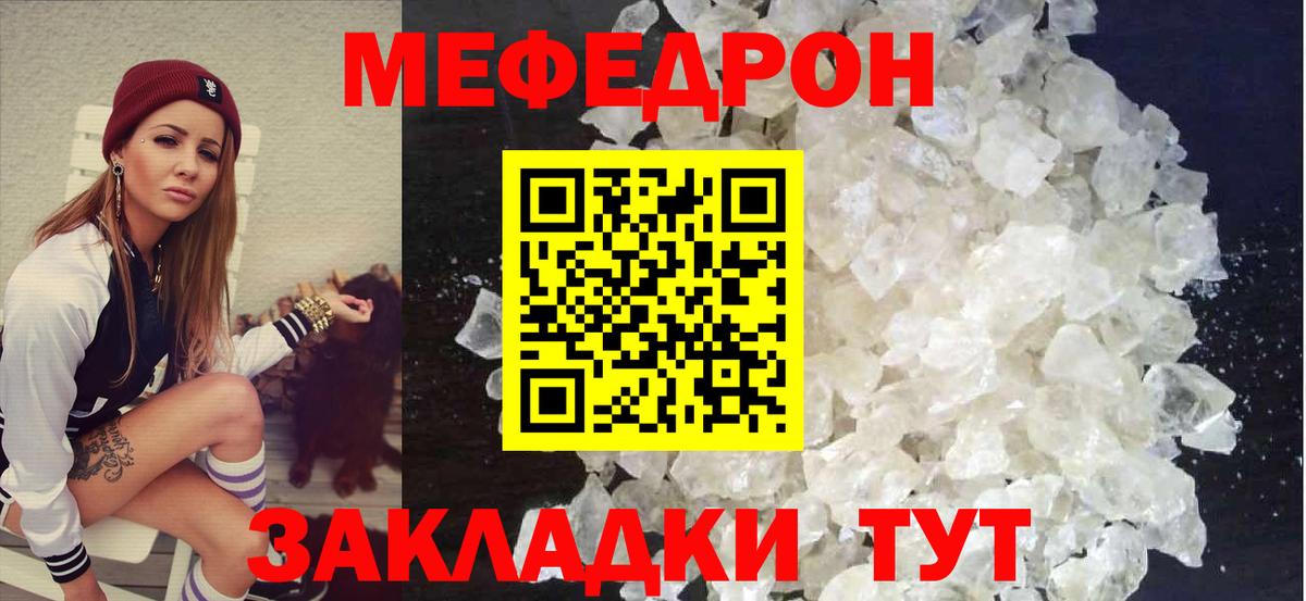 МЕФ мука  Мефедрон  Верхняя Салда  Вход с VPN  Мефедрон  Мефедрон VHQ 