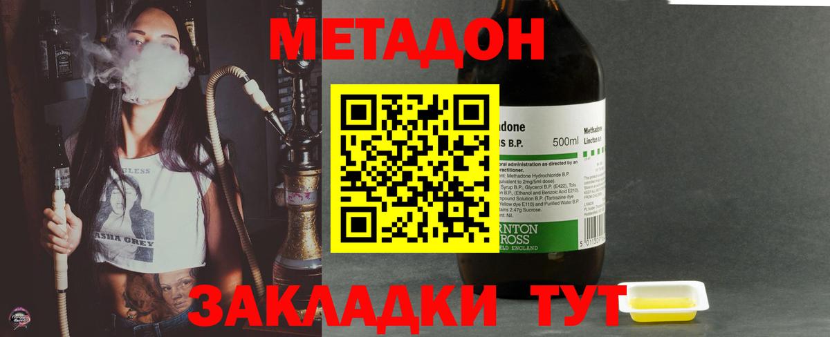 Верхняя Салда  Метадон мёд  Метадон VHQ  Вход с VPN 