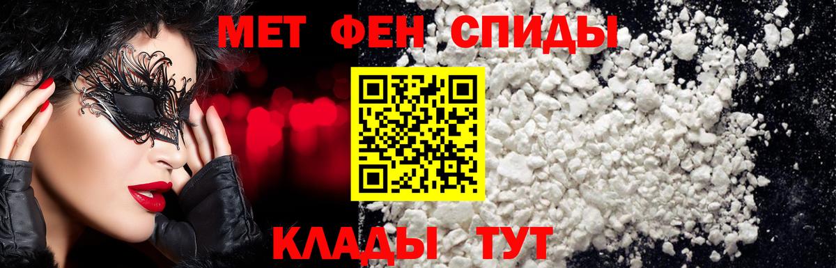 Метамфетамин мет Верхняя Салда