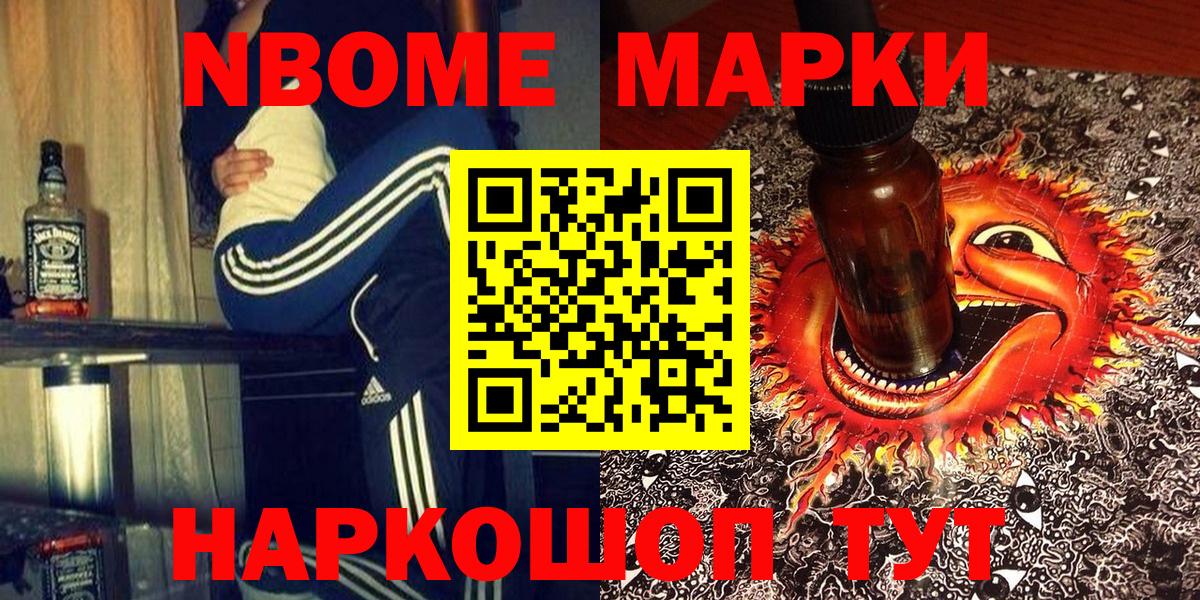Наркотические марки 1,5мг  Вход с VPN  Наркотические марки 1,5мг  Верхняя Салда 