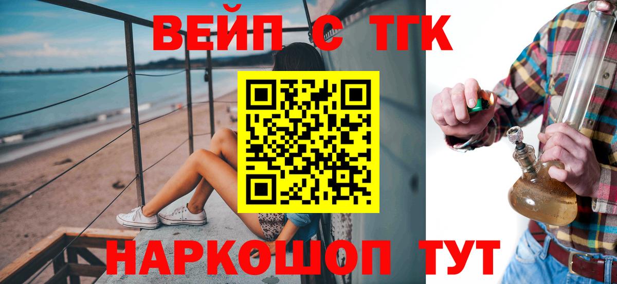 Дистиллят ТГК жижа  ТГК концентрат  наркотики  Верхняя Салда  Вход с VPN 