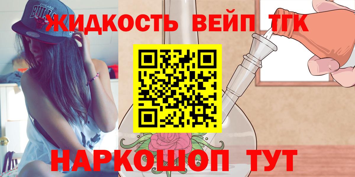 ТГК жижа Верхняя Салда