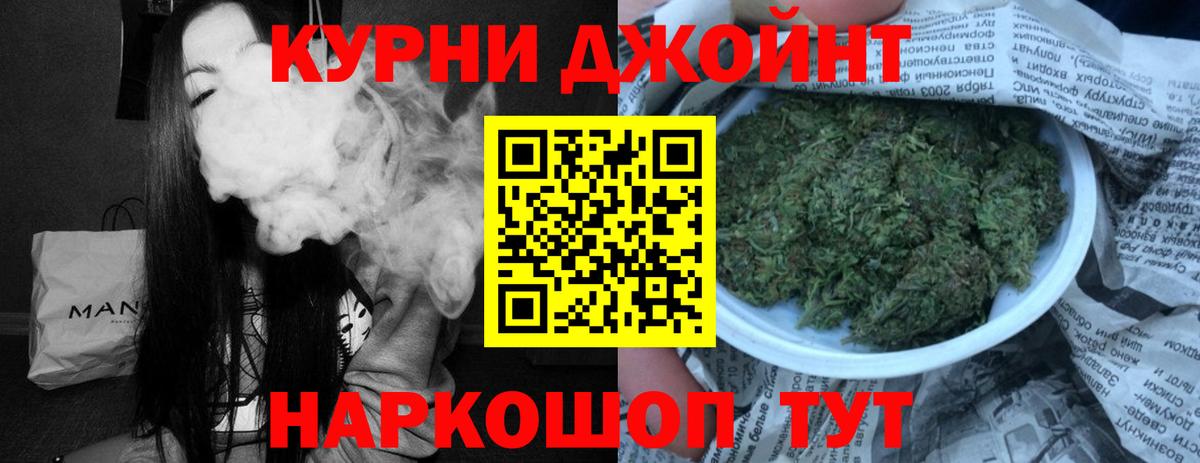 Конопля тримм  МАРИХУАНА семена  Каннабис сатива  Верхняя Салда  Конопля OG Kush  Вход с VPN 